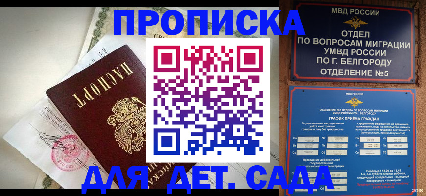 временная регистрация адрес в Боре