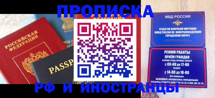 временная регистрация поиск в Боре