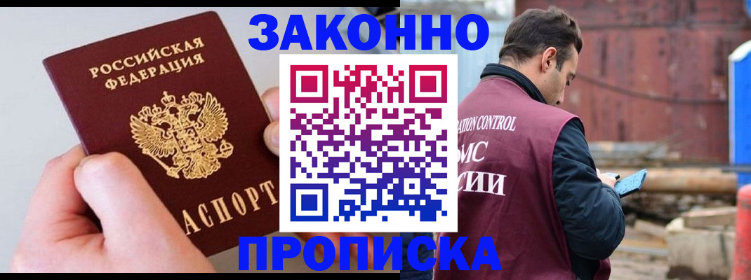 миграционный учет в Боре